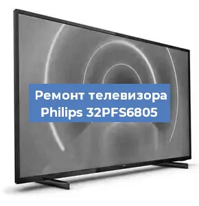 Замена материнской платы на телевизоре Philips 32PFS6805 в Нижнем Новгороде